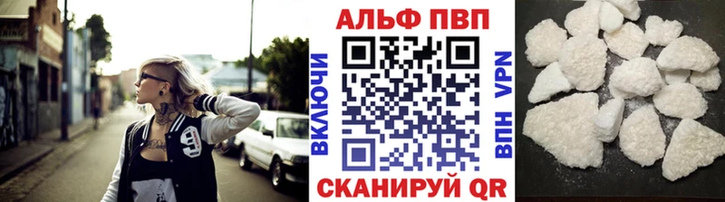 Alfa_PVP Crystall Купить где Новый Оскол
