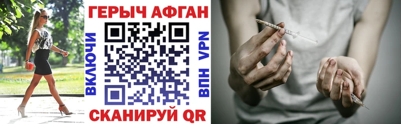 Героин VHQ  Купить закладки  Новый Оскол 