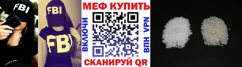 МЕФ мяу мяу  Купить где  Новый Оскол 