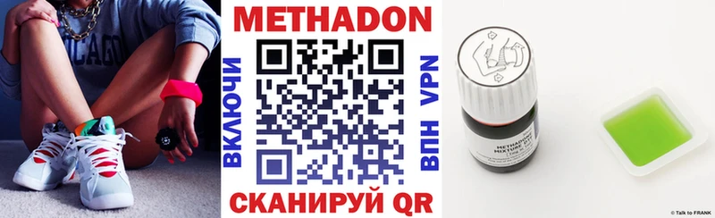 Метадон VHQ  Купить закладки  Новый Оскол 